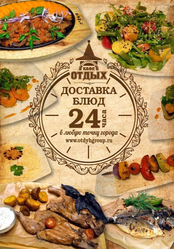 Доставка еды в офис Уфа