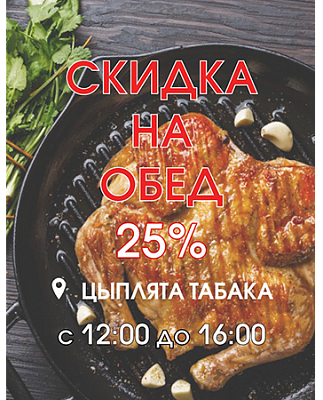 Доставка обедов в офис Уфа